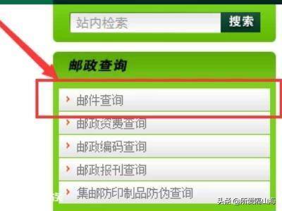 邮政挂号信查询电话 挂号信怎么查询是否本人收到? 邮政挂号信查询电话 挂号信怎么查询是否本人收到?-图片3